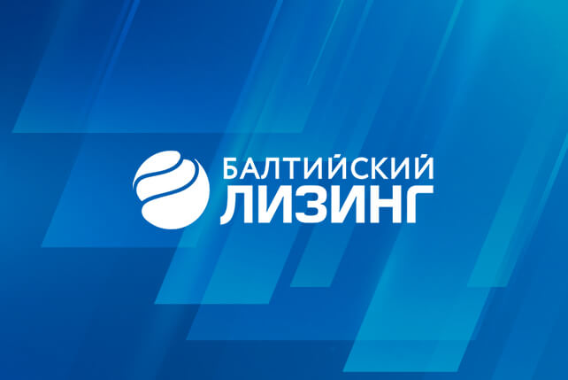 «Балтийский лизинг» фиксирует рост спроса на промышленное оборудование