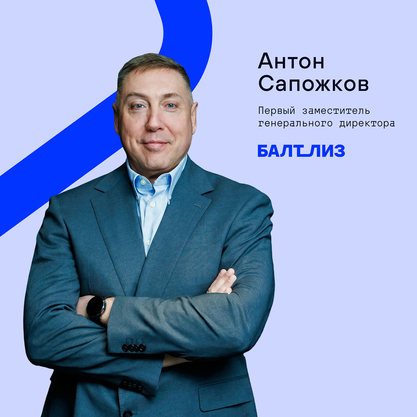 В «Балтийском лизинге» назвали эффективные способы развития бизнеса при высоких ставках 